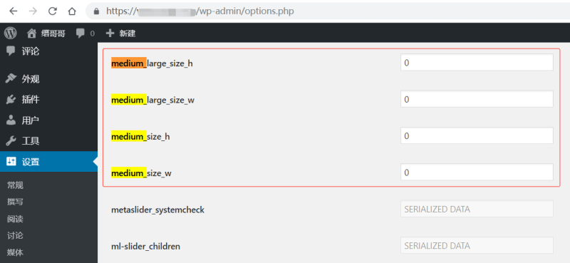 WordPress如何限制、禁止生成某些特定尺寸的缩略图 WordPress如何限制、禁止生成某些特定尺寸的缩略图