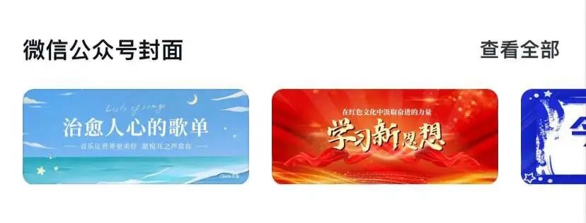 手把手教你们公众号怎么排版？【保姆级教程】