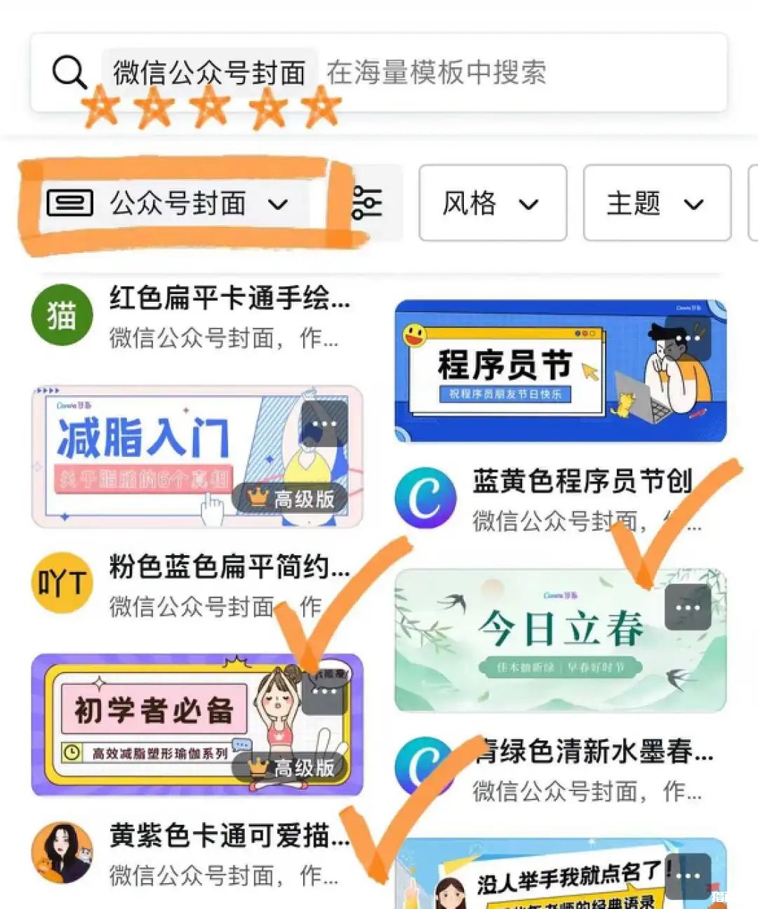 手把手教你们公众号怎么排版？【保姆级教程】