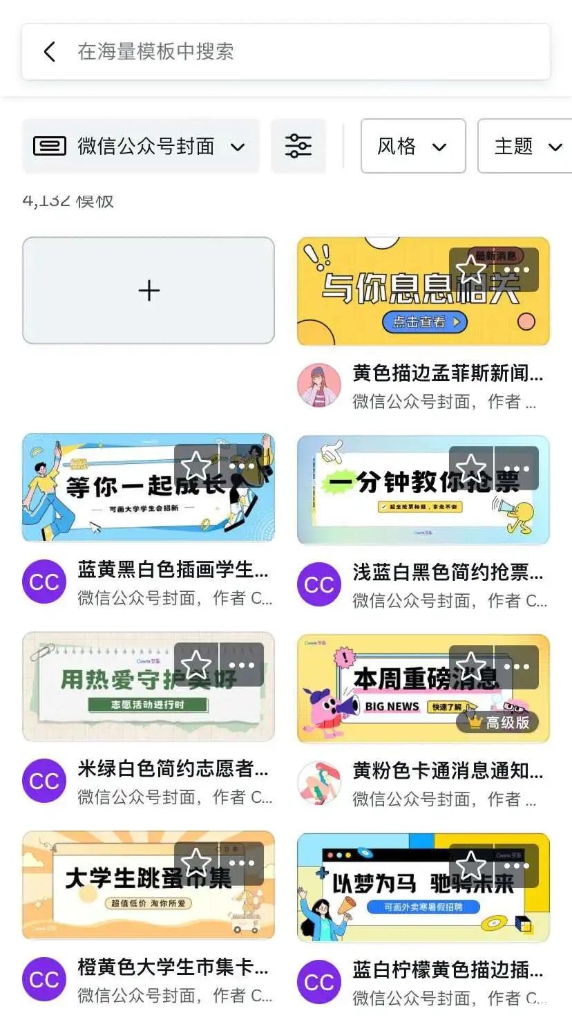 手把手教你们公众号怎么排版？【保姆级教程】