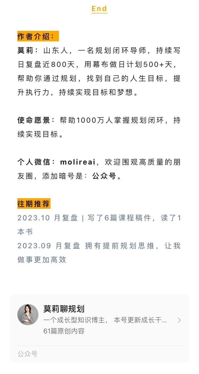 手把手教你们公众号怎么排版？【保姆级教程】