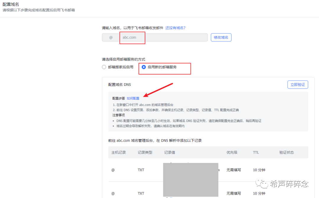 轻松获取无限个邮箱？掌握这些核心技巧！