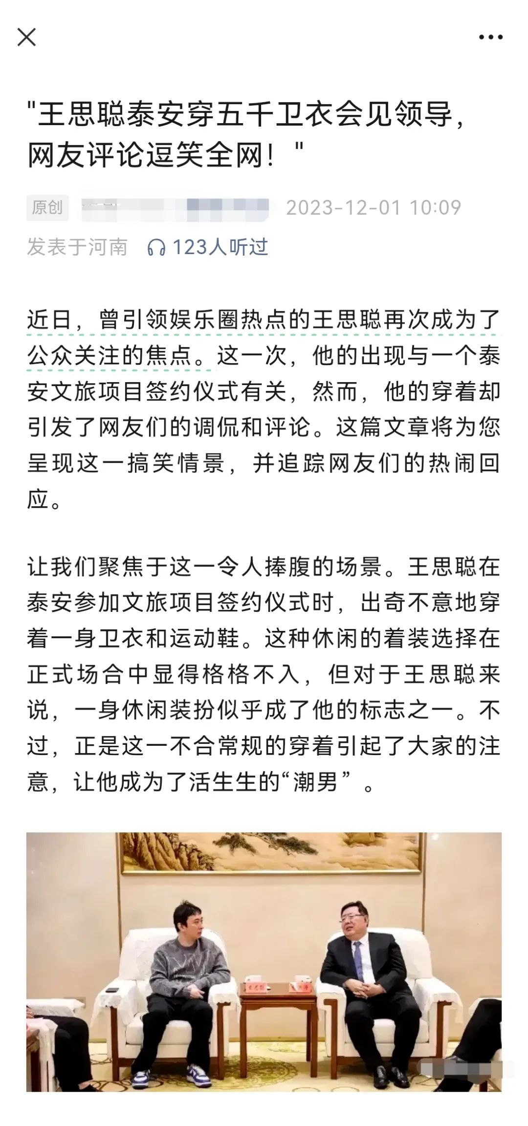 AI时代,如何利用ChatGPT一分钟洗稿一篇文章?