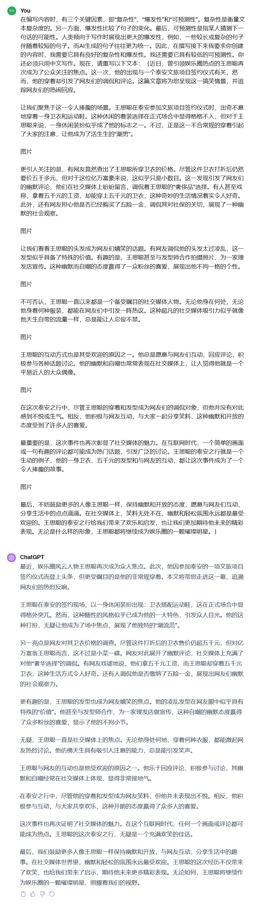 AI时代,如何利用ChatGPT一分钟洗稿一篇文章?