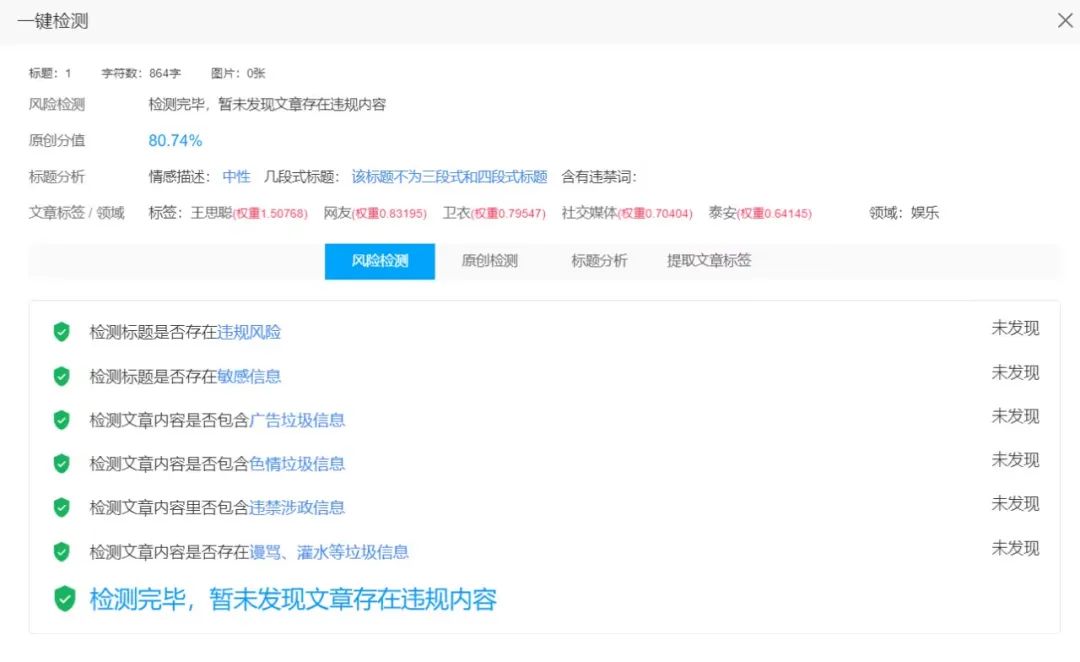 AI时代,如何利用ChatGPT一分钟洗稿一篇文章?
