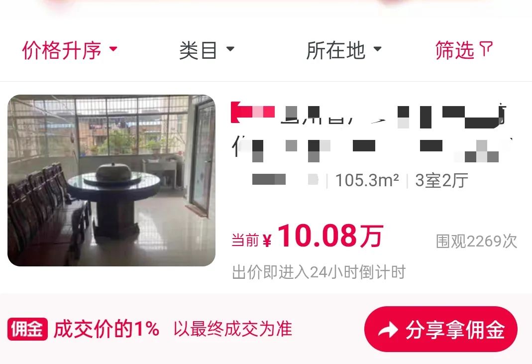 做“阿里资产”推介人,一单佣金无上限