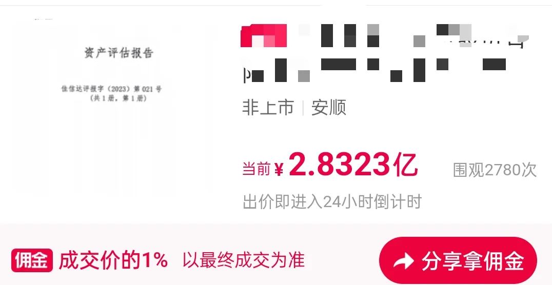 做“阿里资产”推介人,一单佣金无上限