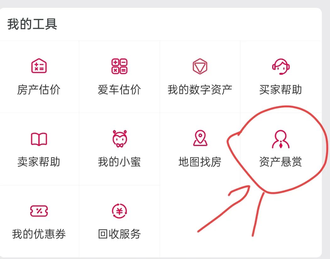 做“阿里资产”推介人,一单佣金无上限
