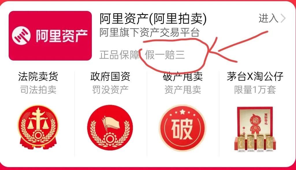 做“阿里资产”推介人,一单佣金无上限