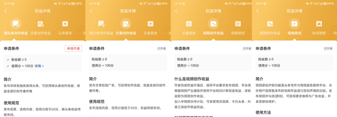 小淘：头条号门槛降低，0粉即可开通收益，赚收益最佳时期的一些建议