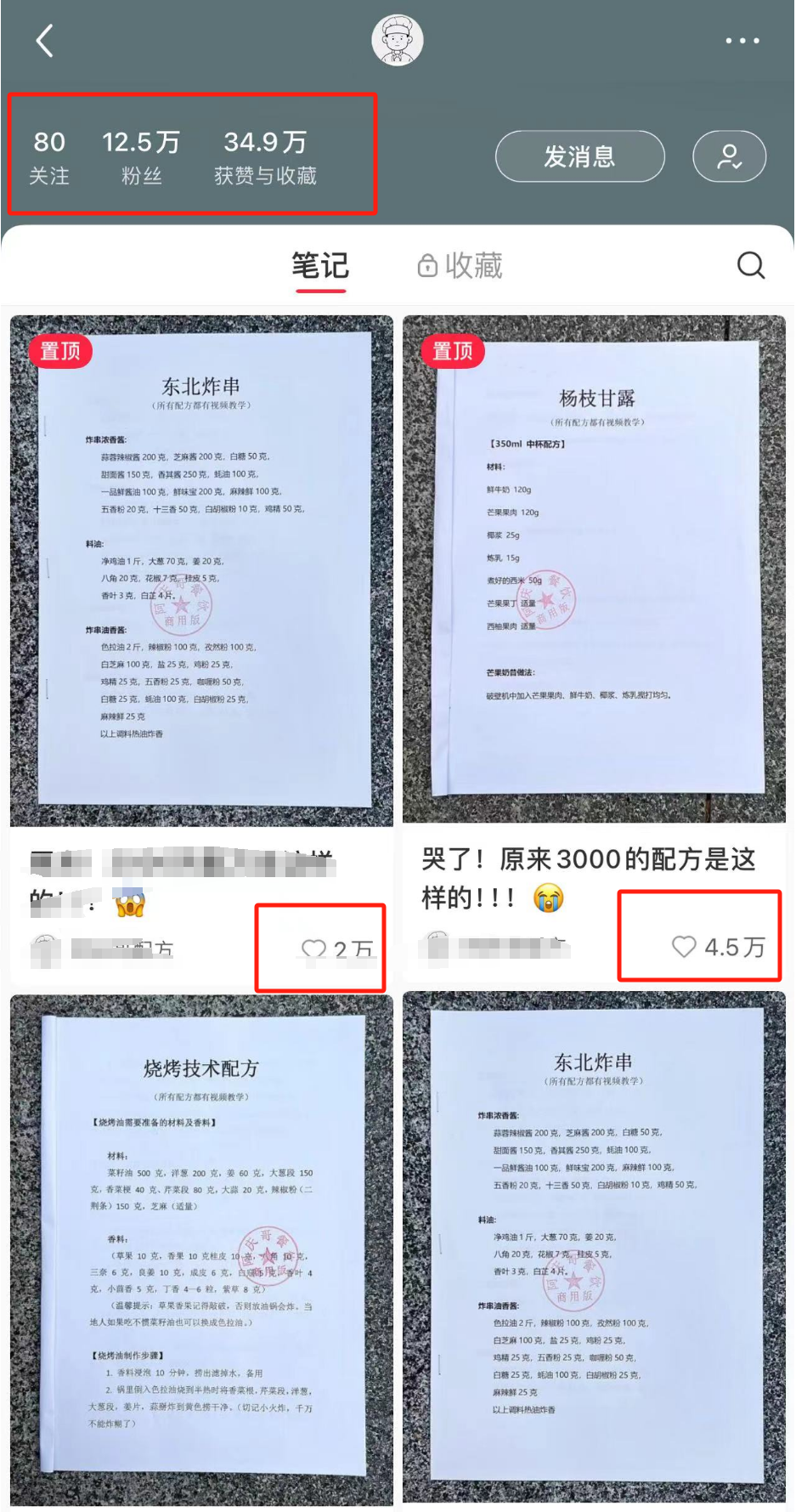 小众玩法大收益!简单操作帮你涨粉12.5万