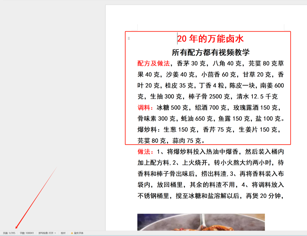 小众玩法大收益!简单操作帮你涨粉12.5万