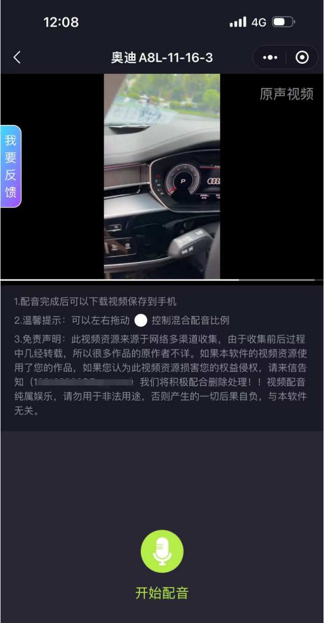 刷视频发现新大陆！如何通过制作软件搞钱？