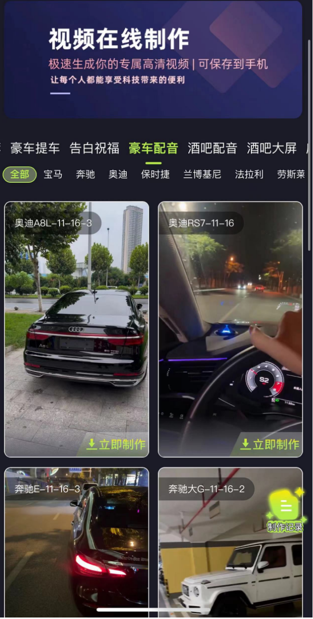 刷视频发现新大陆！如何通过制作软件搞钱？