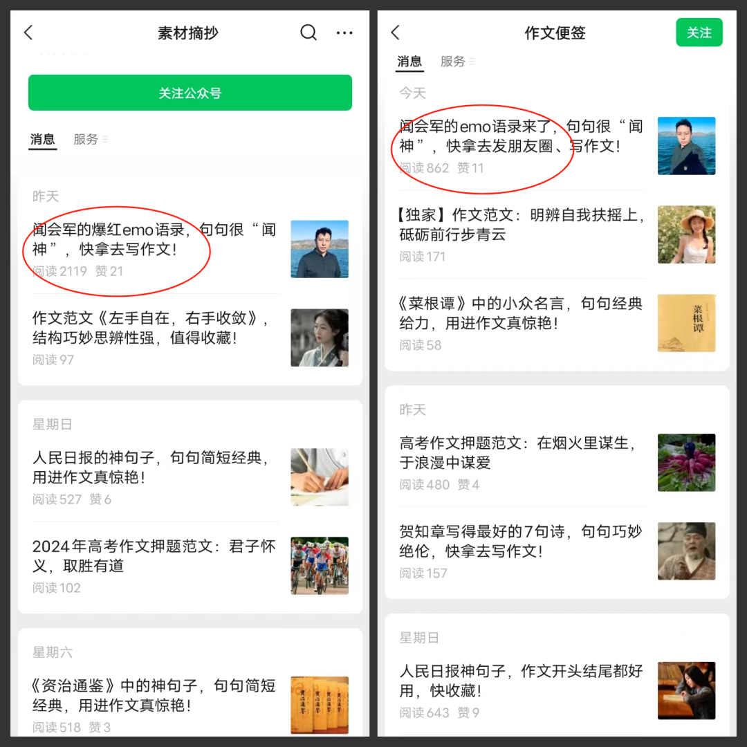 利用热点关键词起号，发文就有流量，迅速起飞！