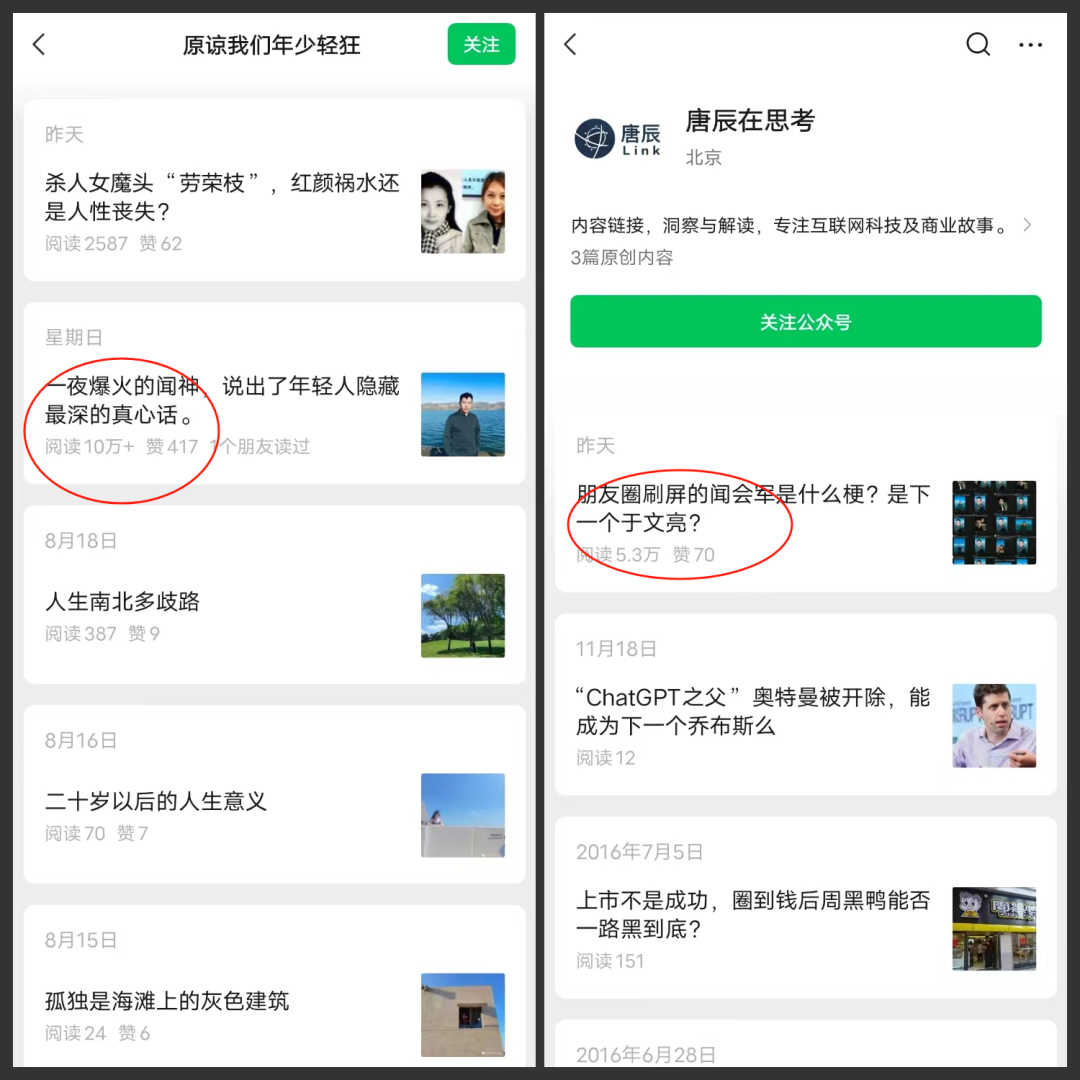 利用热点关键词起号，发文就有流量，迅速起飞！