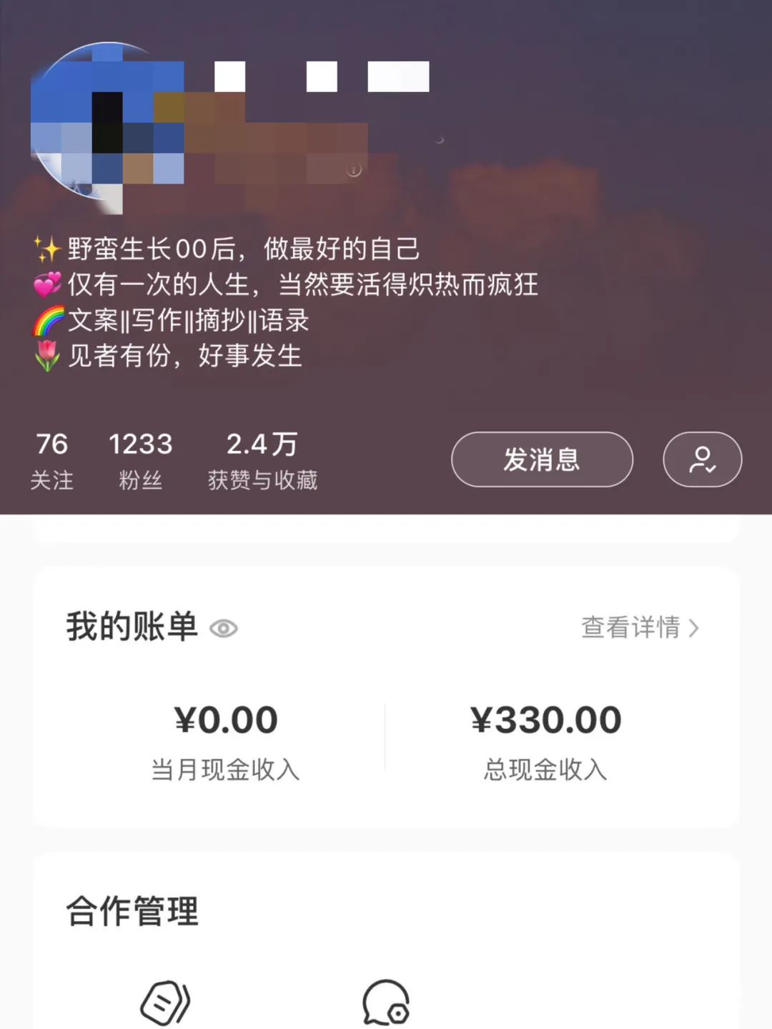 玩转小红书，轻松涨粉变现，柚柚教你0基础操作！