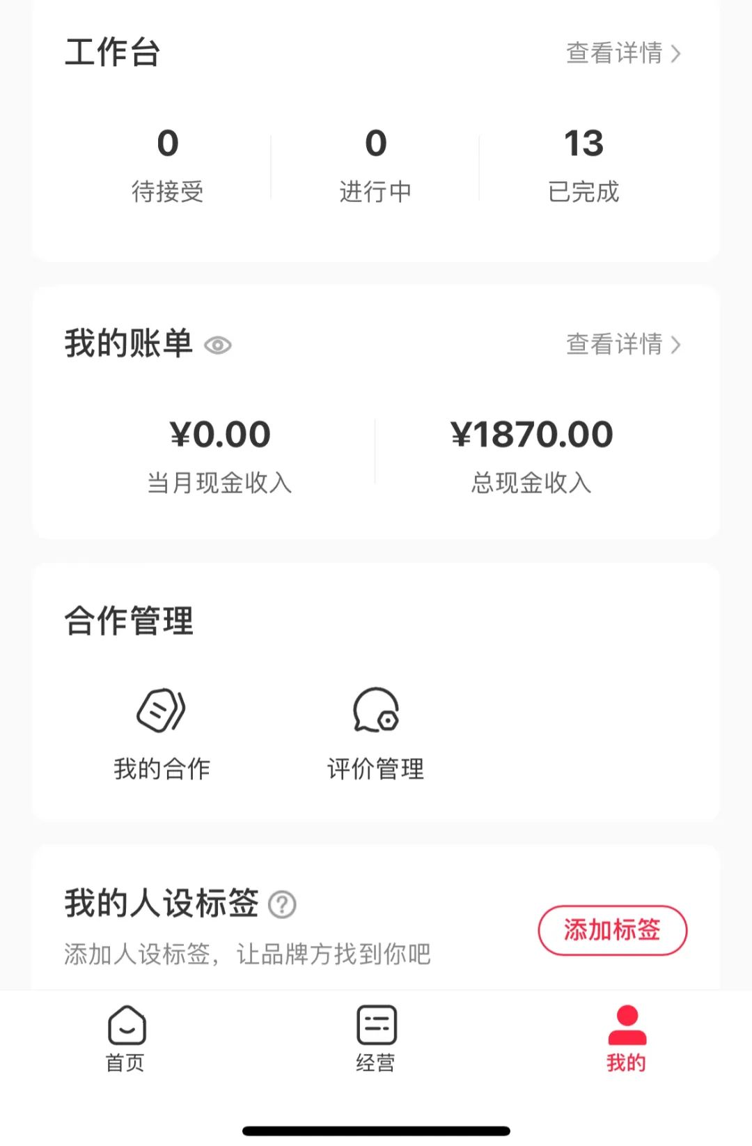 玩转小红书，轻松涨粉变现，柚柚教你0基础操作！