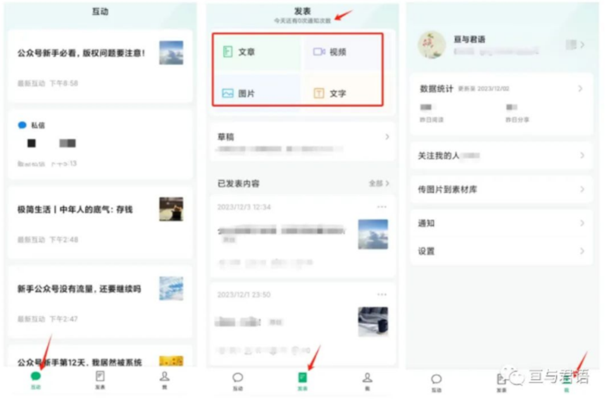 公众号新手小，推荐尝试的实用小工具