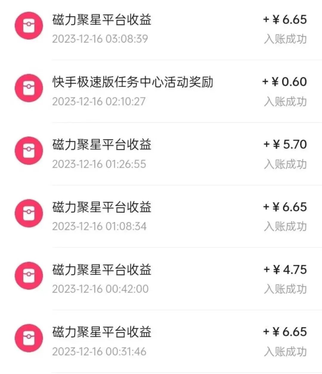 【实测】磁力聚星项目：日收益30-50，告诉你如何开通