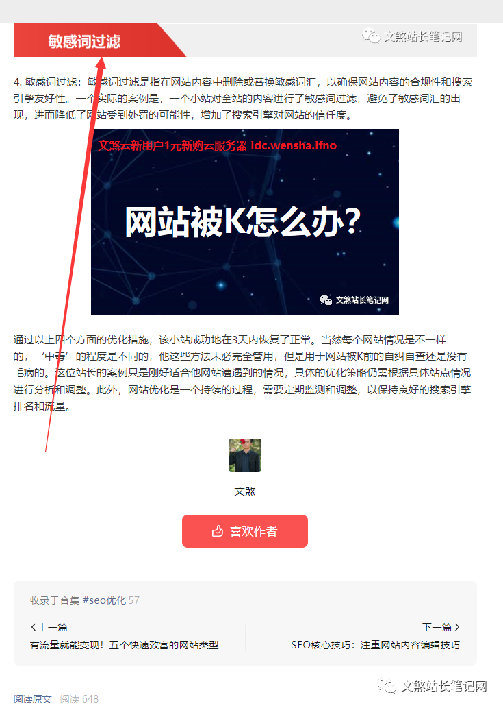 6.png 百度欺负新站:如何应对百度对新网站的不友好态度?