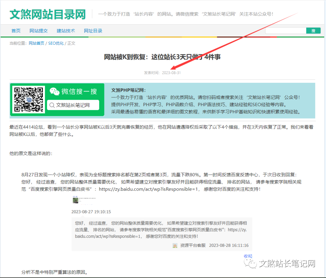 QQ截图20230927151539.png 百度欺负新站:如何应对百度对新网站的不友好态度?