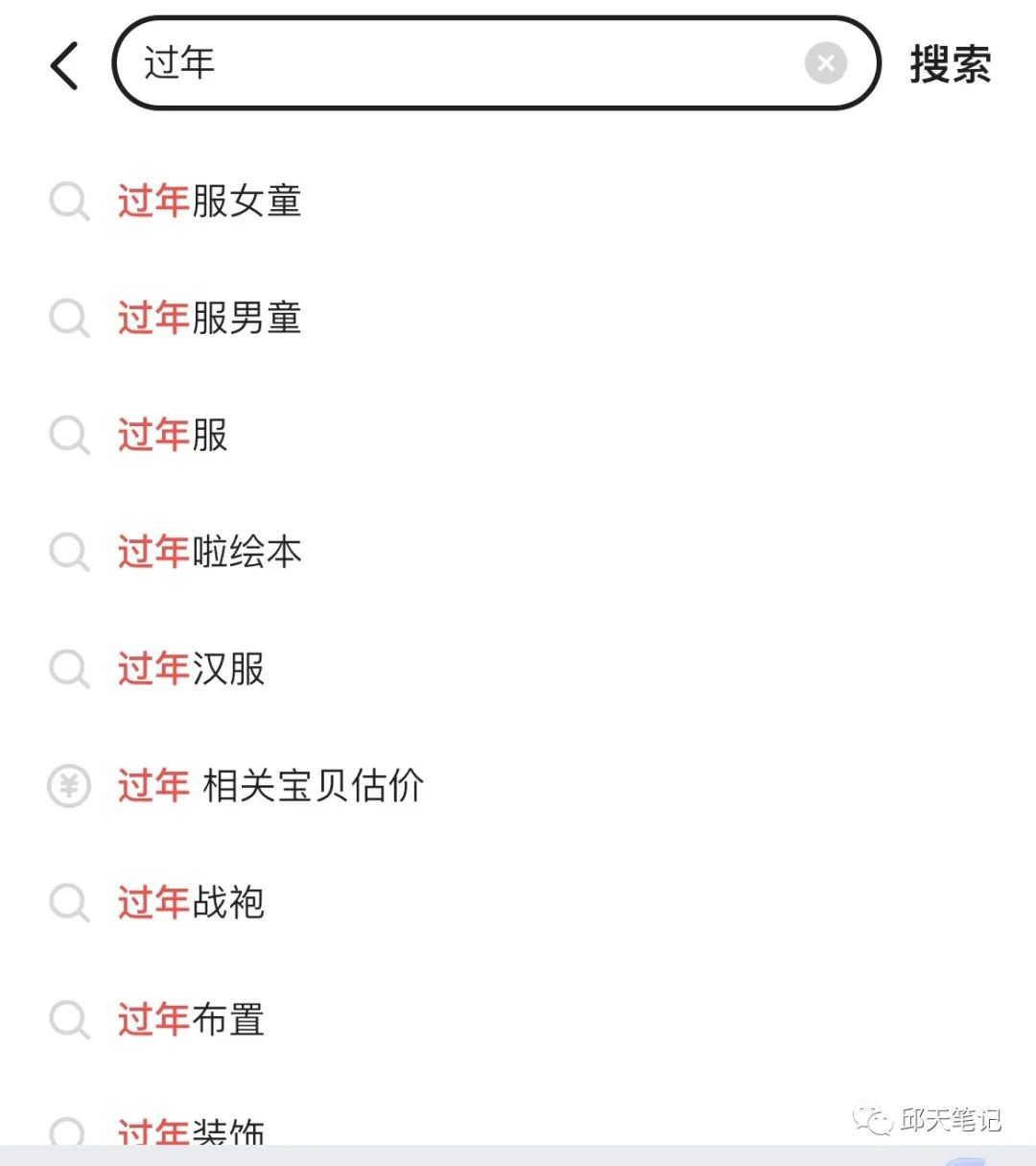 从“过年”挖掘出来的3个赚钱机会