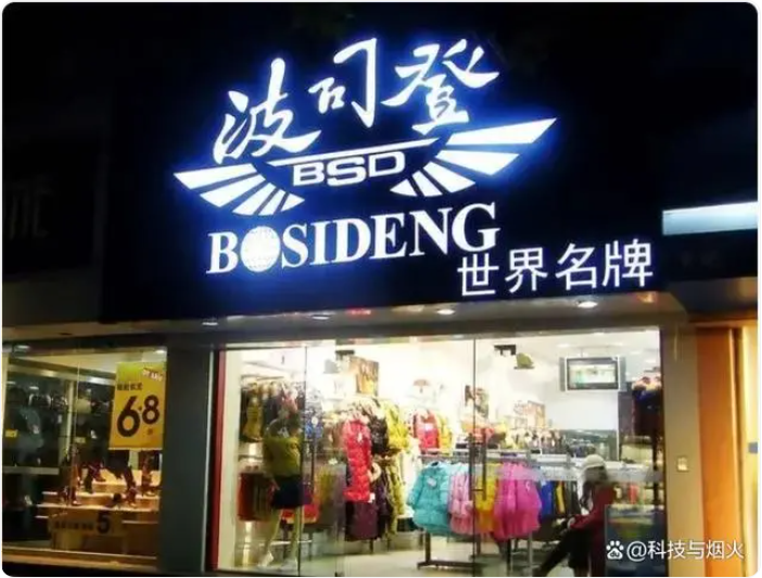 月薪2万的中产，舍不得买波司登，普通打工人也有消费的尊严！