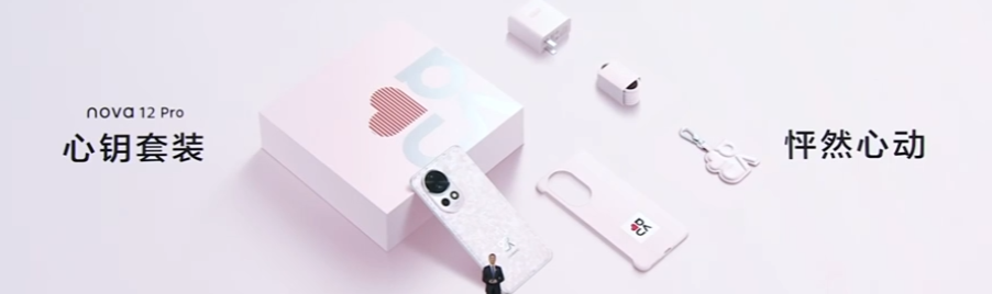 华为新机发布：2999元起，华为nova 12/Pro/Ultra系列手机