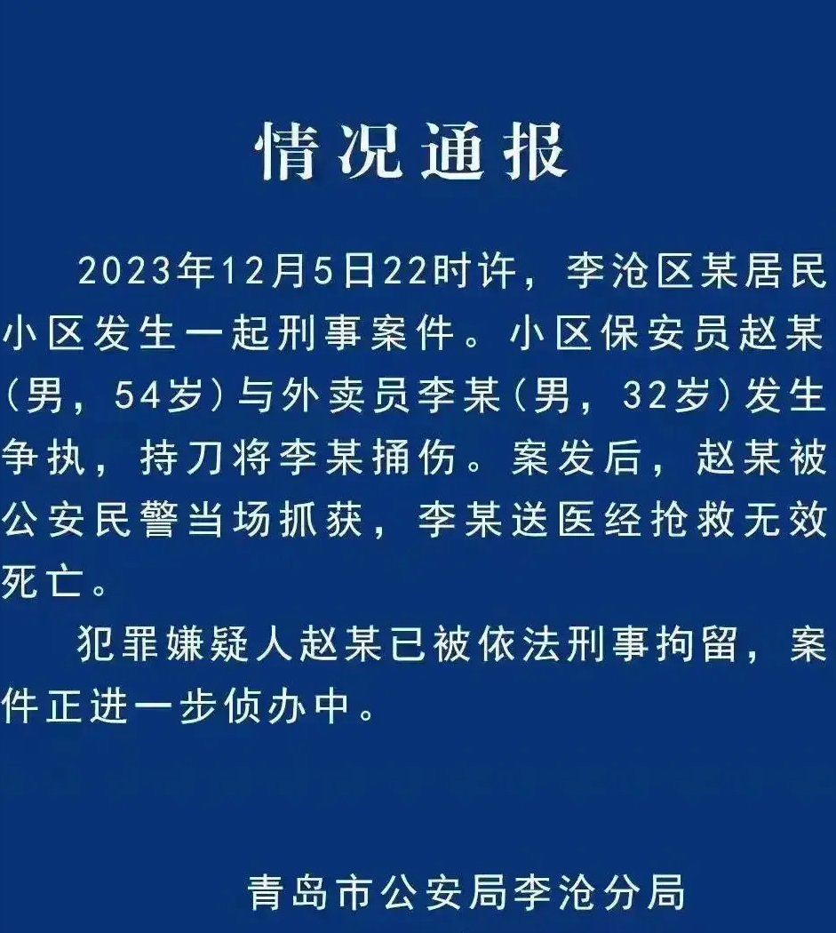 保安暴力致外卖员死亡，为何不敢反抗？事件内情曝光与思考