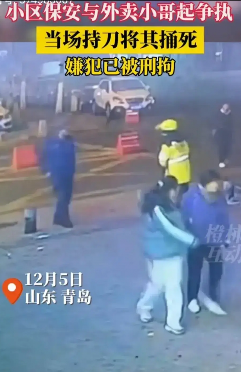保安暴力致外卖员死亡，为何不敢反抗？事件内情曝光与思考