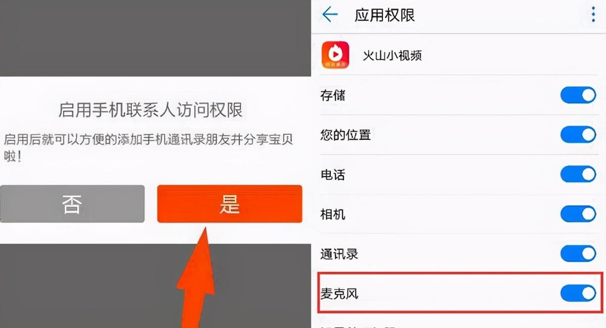 手机会偷听你说话,你说想买啥它就推荐啥,被手机反监控了 手机隐私泄露危机:你的言行成了商家营销的“猎物”