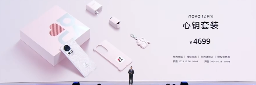 华为新机发布：2999元起，华为nova 12/Pro/Ultra系列手机