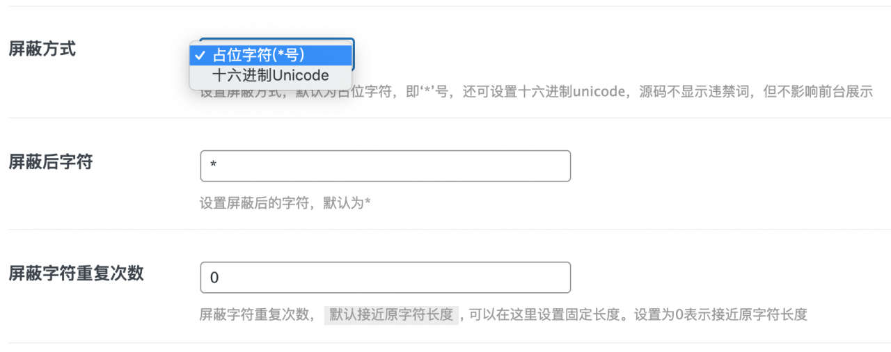 WordPress敏感词违禁词屏蔽插件wpwjc,为您的网站保驾护航 WordPress敏感词违禁词屏蔽插件wpwjc,违规百度降权不再是SEO噩梦!
