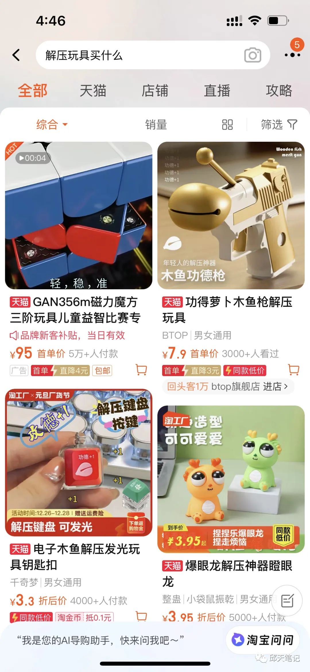 寻找赚钱的小机会,解压经济助你一臂之力