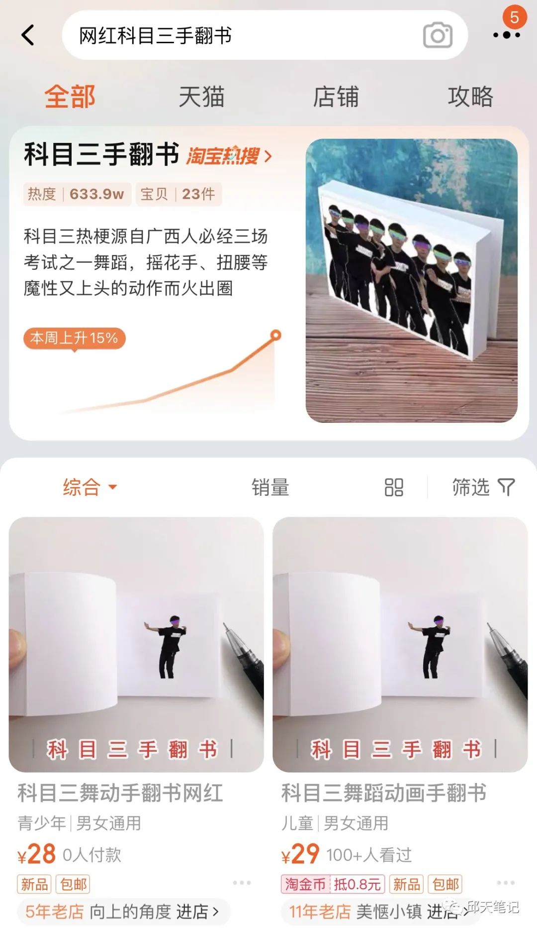 寻找赚钱的小机会,解压经济助你一臂之力