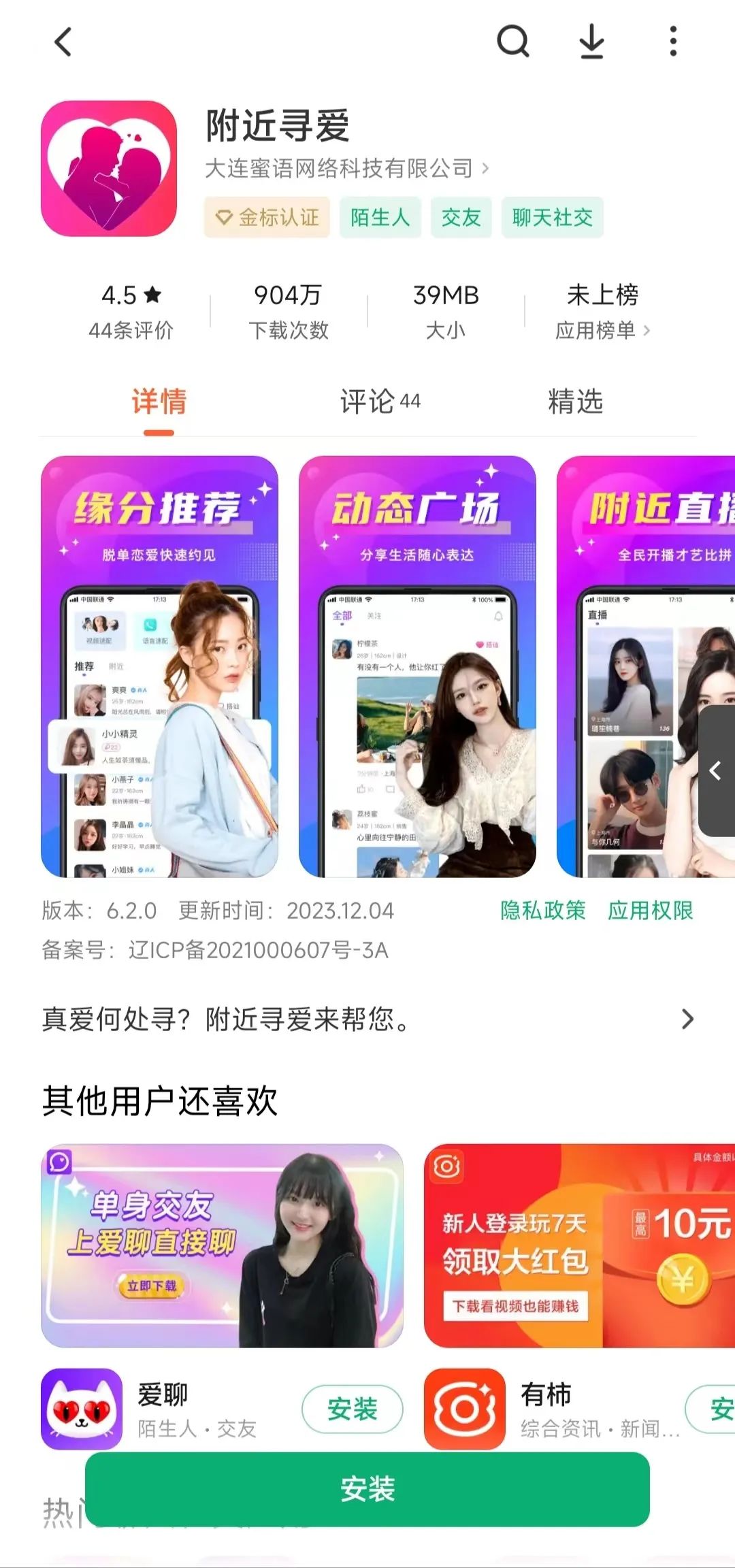 女性宝妈必看!轻松聊天赚钱,一天七八十不是梦