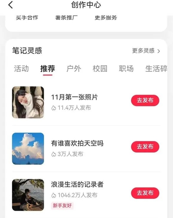 小红书音乐号涨粉副业思路,快速实现月入过W!
