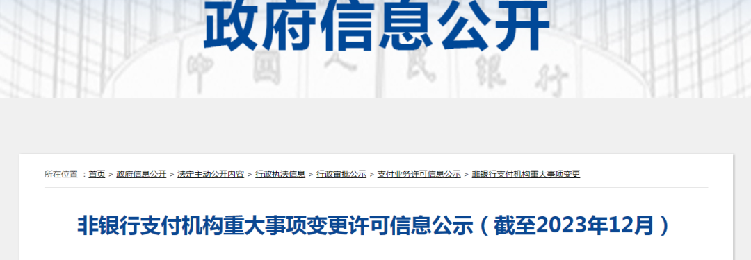 支付宝无实际控制人了?我的钱有危险么~