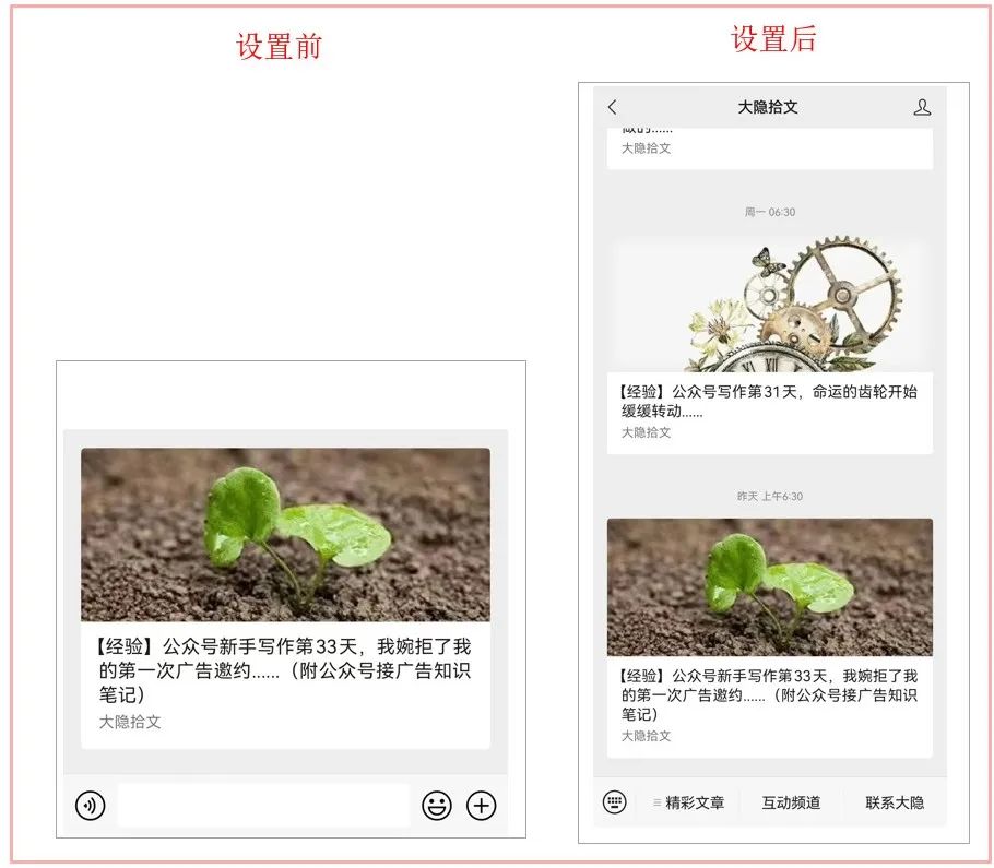 【干货教程】教你设置公众号菜单栏，以免错过赚钱机会