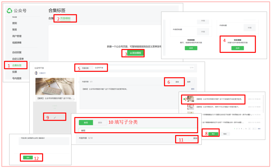 【干货教程】教你设置公众号菜单栏，以免错过赚钱机会