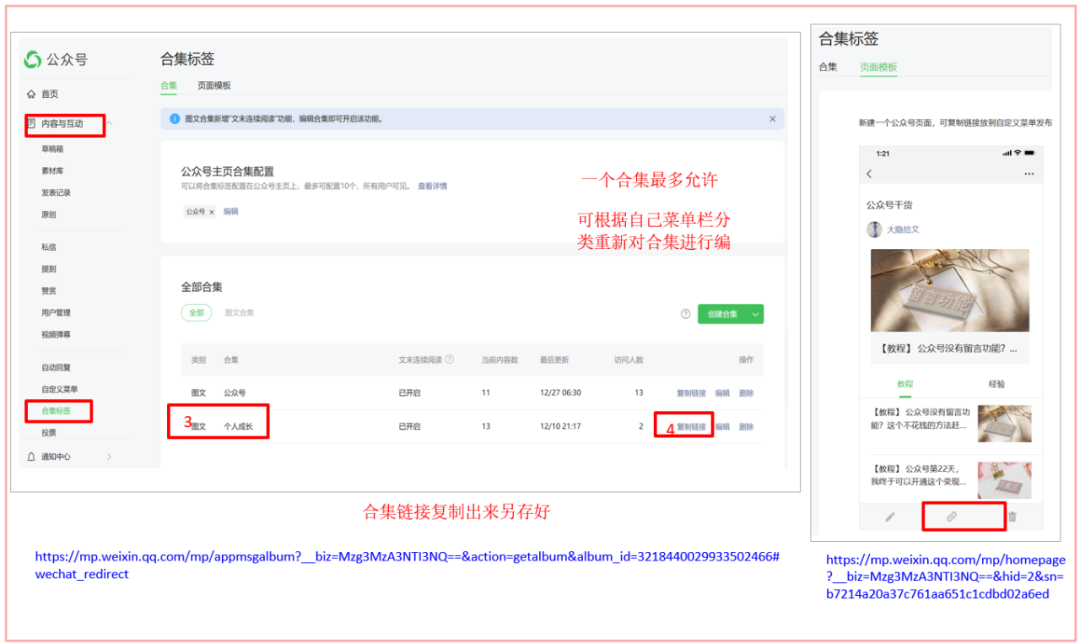 【干货教程】教你设置公众号菜单栏，以免错过赚钱机会
