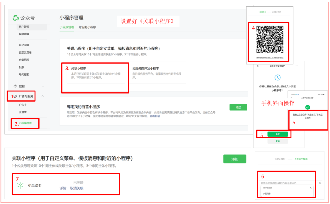 【干货教程】教你设置公众号菜单栏，以免错过赚钱机会