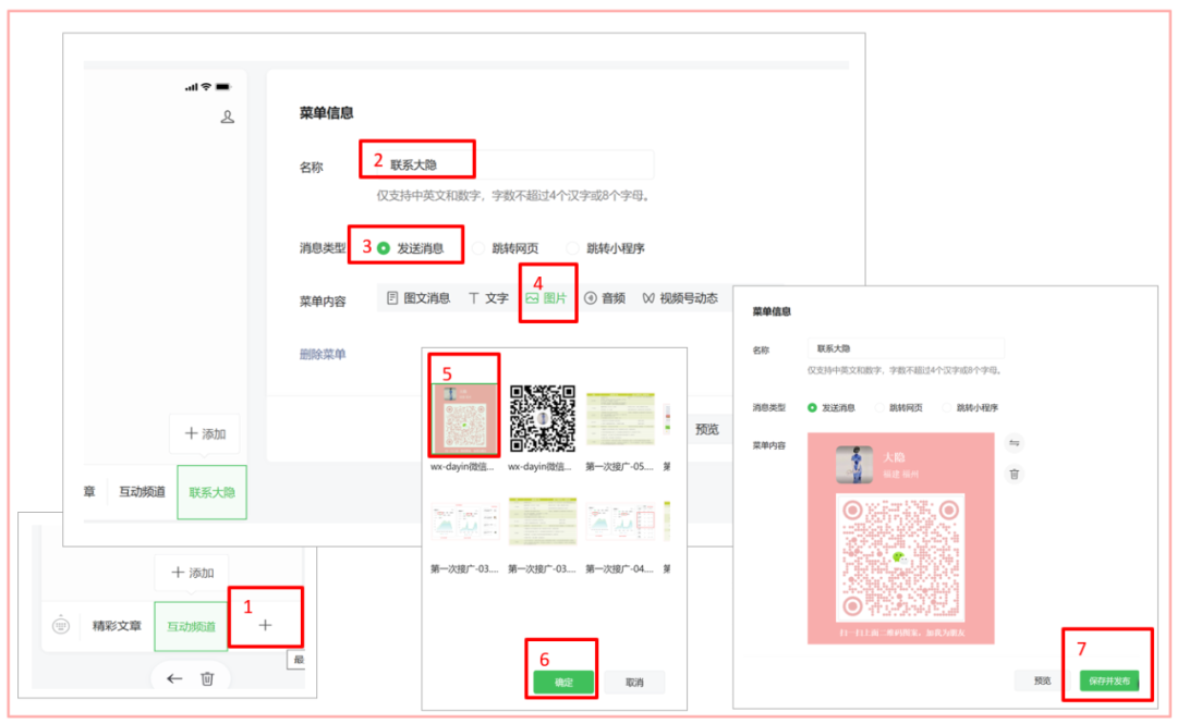 【干货教程】教你设置公众号菜单栏，以免错过赚钱机会