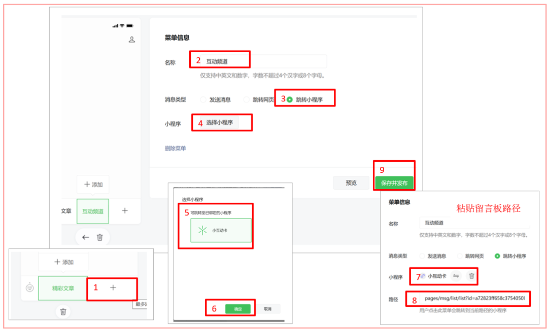 【干货教程】教你设置公众号菜单栏，以免错过赚钱机会