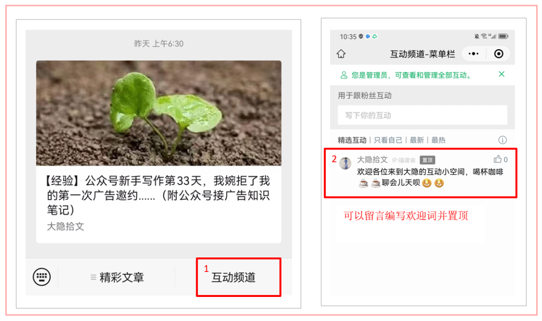 【干货教程】教你设置公众号菜单栏，以免错过赚钱机会