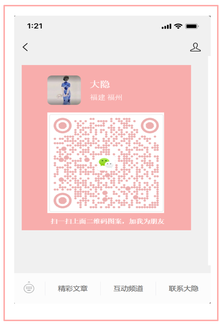 【干货教程】教你设置公众号菜单栏，以免错过赚钱机会