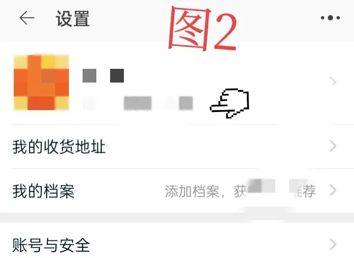 淘宝id号指的是什么?该怎样查看自己的淘宝ID?