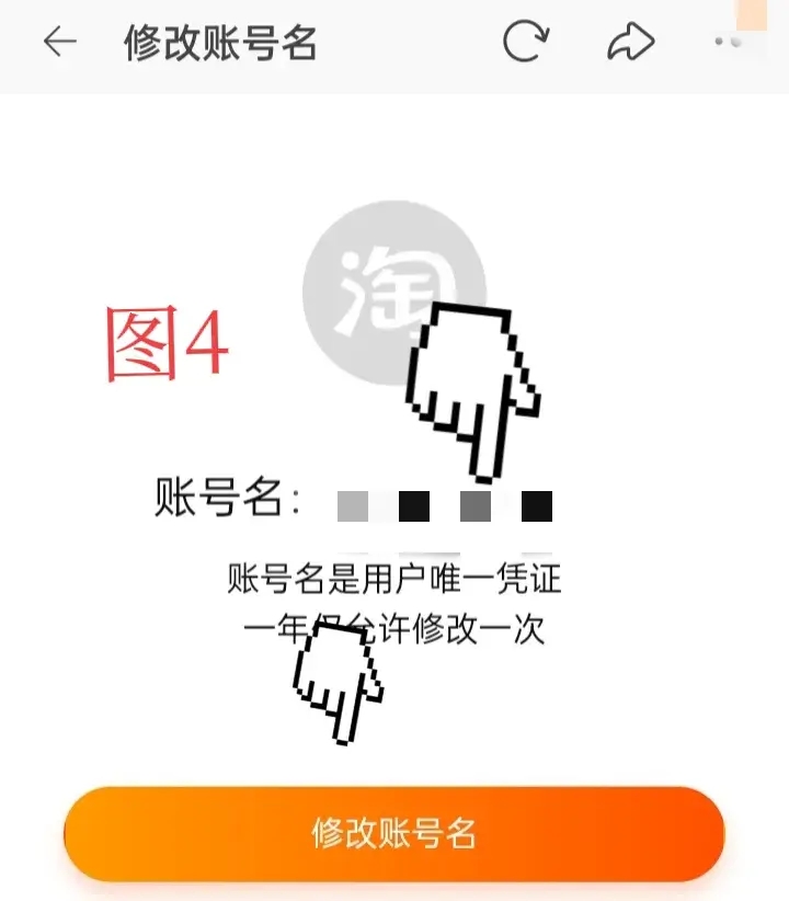 淘宝id号指的是什么?该怎样查看自己的淘宝ID?