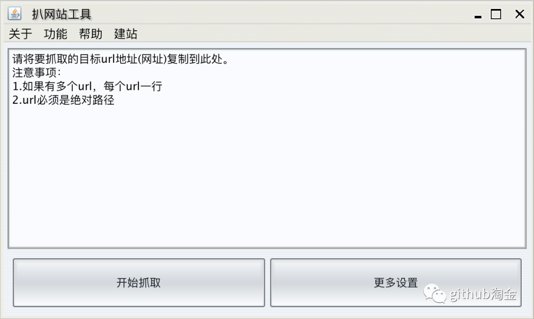 扒网站工具,看好哪个网站,指定好URL,自动扒下来做成模版